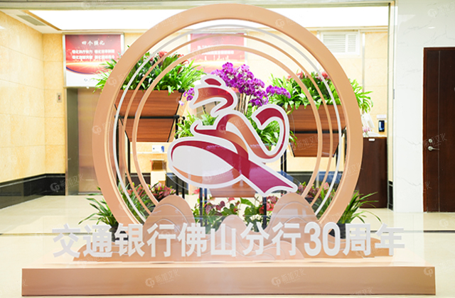 周年(nián)慶典